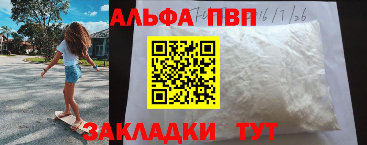 Alfa_PVP СК  A-PVP Соль  купить наркоту  Вход с VPN  Нижневартовск 