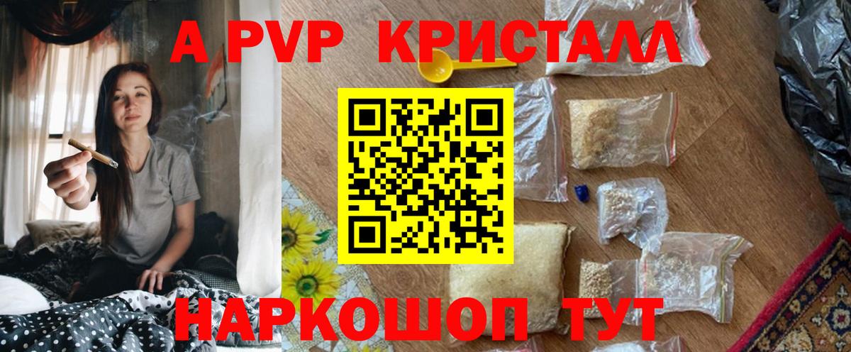 Alpha-PVP VHQ Нижневартовск