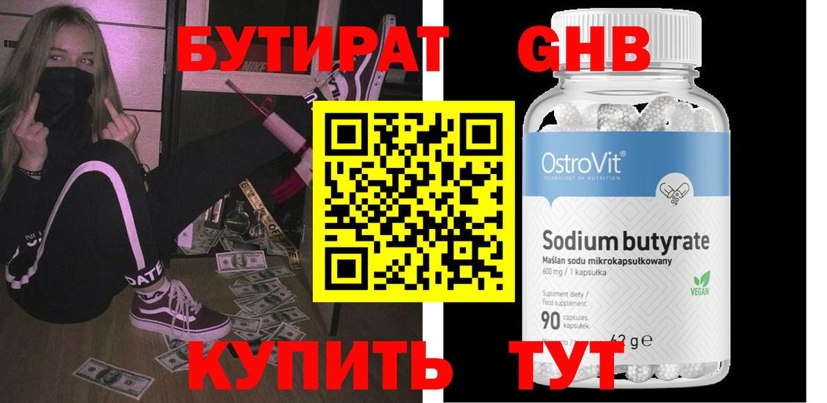 БУТИРАТ оксана  Вход с VPN  Нижневартовск 