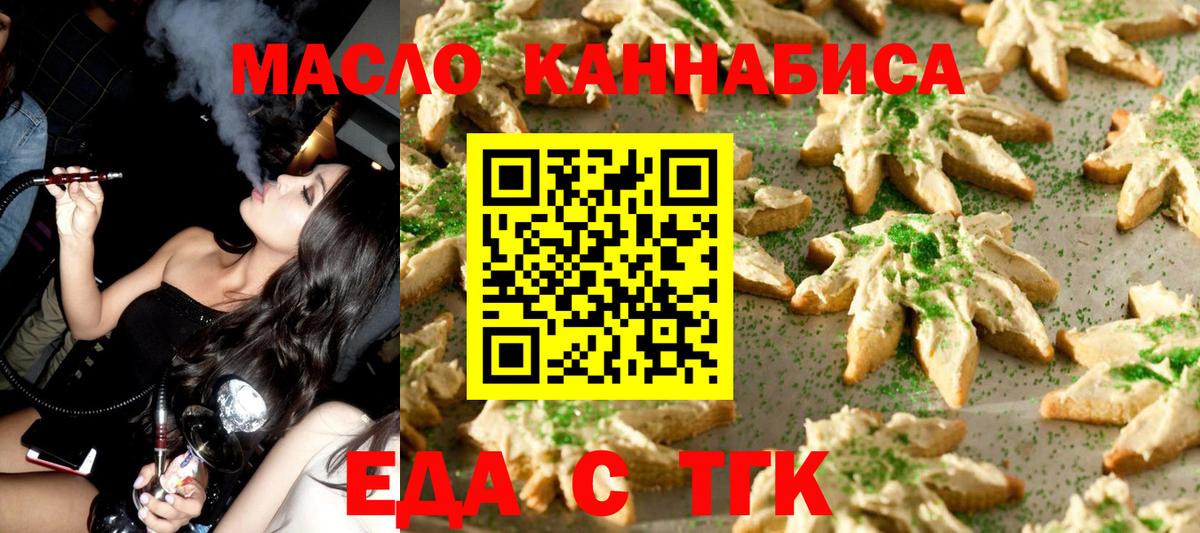 Печенье с ТГК марихуана  Вход с VPN  Нижневартовск 
