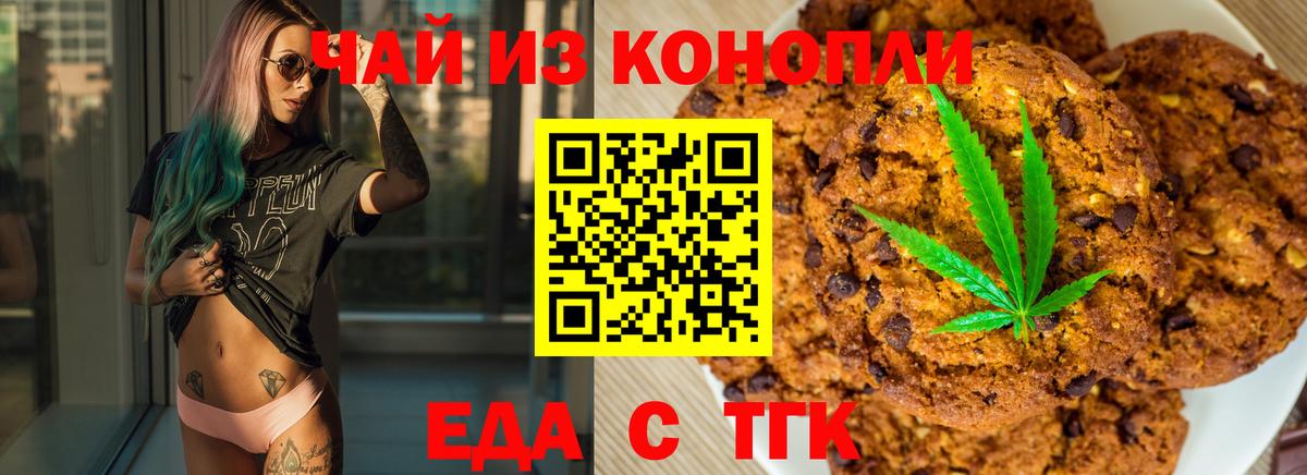 Canna-Cookies конопля Нижневартовск