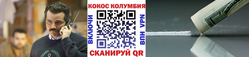 Кокаин Эквадор Нижневартовск