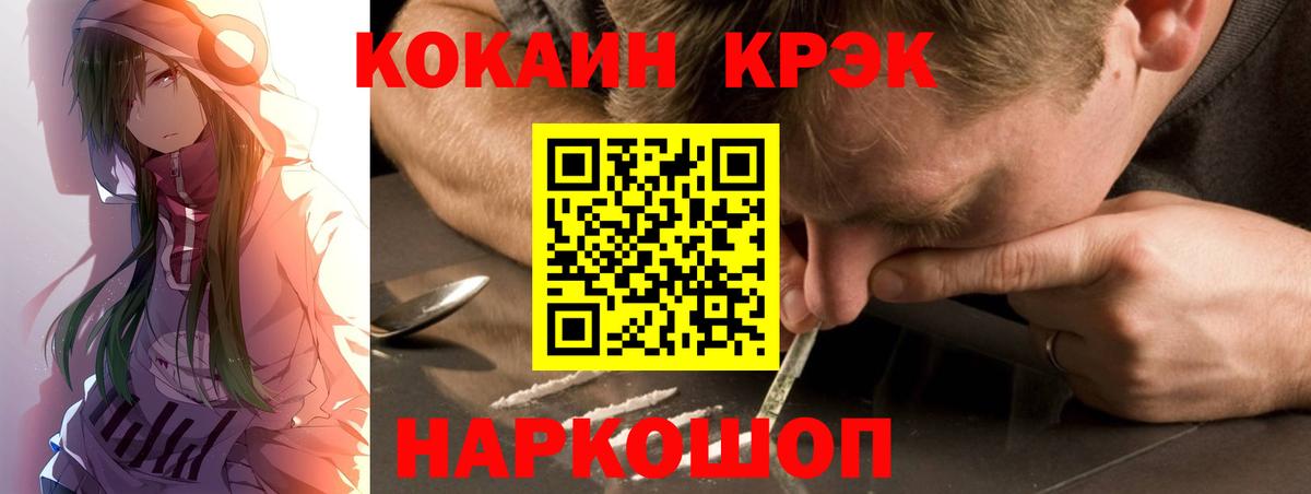 Cocaine Эквадор  Вход с VPN  КОКАИН Fish Scale  Нижневартовск 