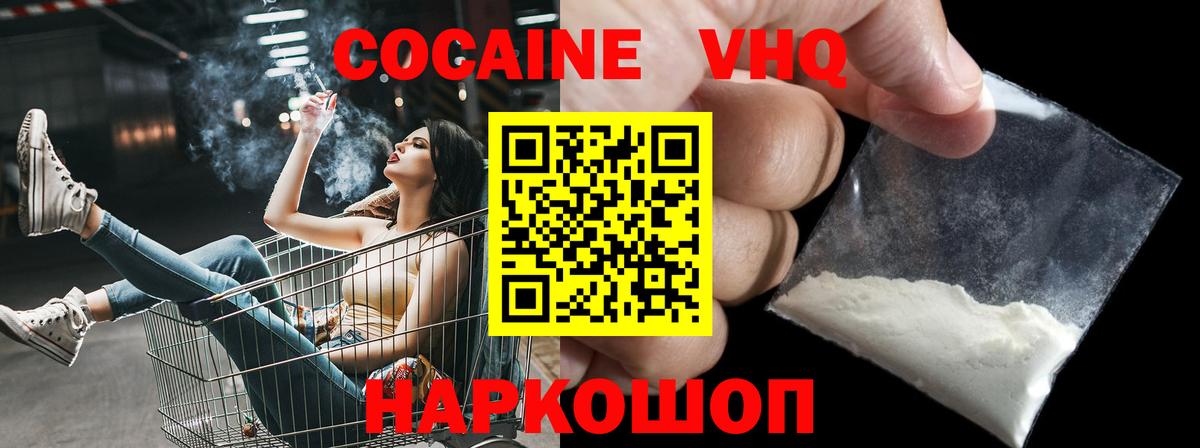 Cocaine 99%  КОКАИН  Нижневартовск  Cocaine 97% 