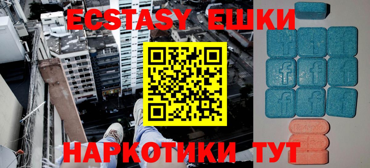 купить   Нижневартовск  Ecstasy 300 mg  Экстази 280 MDMA  Ecstasy 