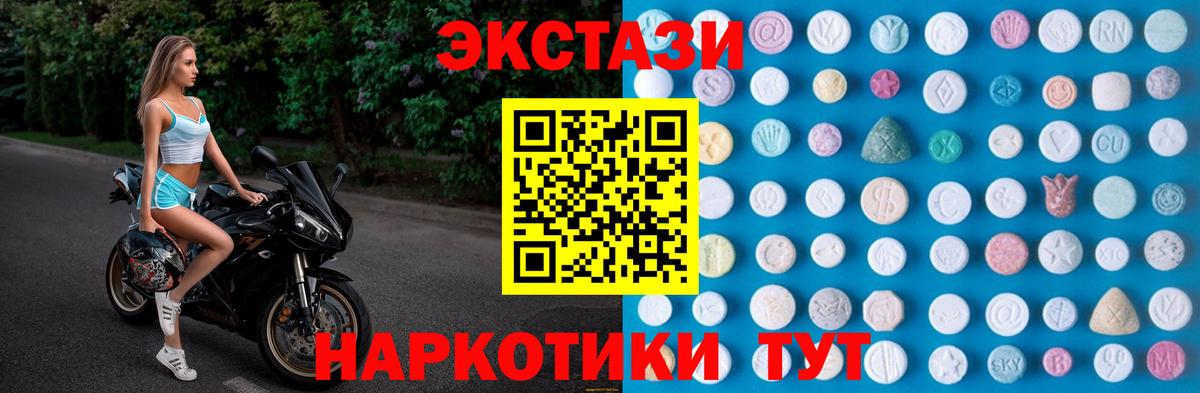 Ecstasy MDMA Нижневартовск