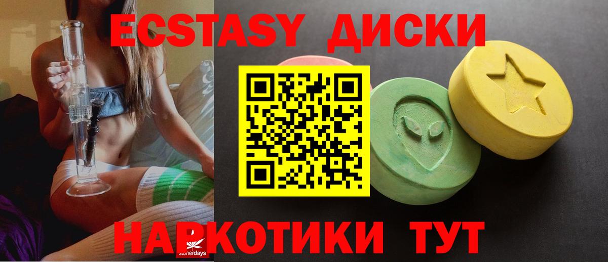 ЭКСТАЗИ 300 mg Нижневартовск