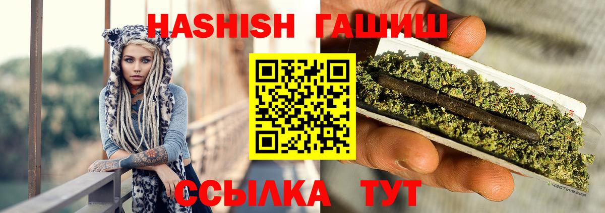 ГАШ 40% ТГК  Вход с VPN  Гашиш гашик  ГАШ  Нижневартовск 