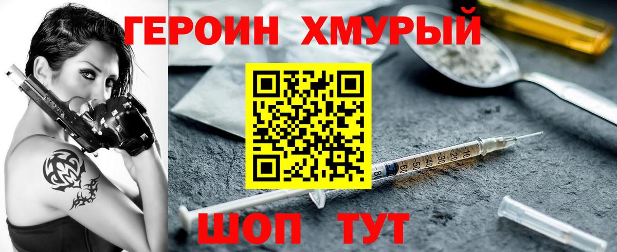 ГЕРОИН  Вход с VPN  Нижневартовск  ГЕРОИН герыч 