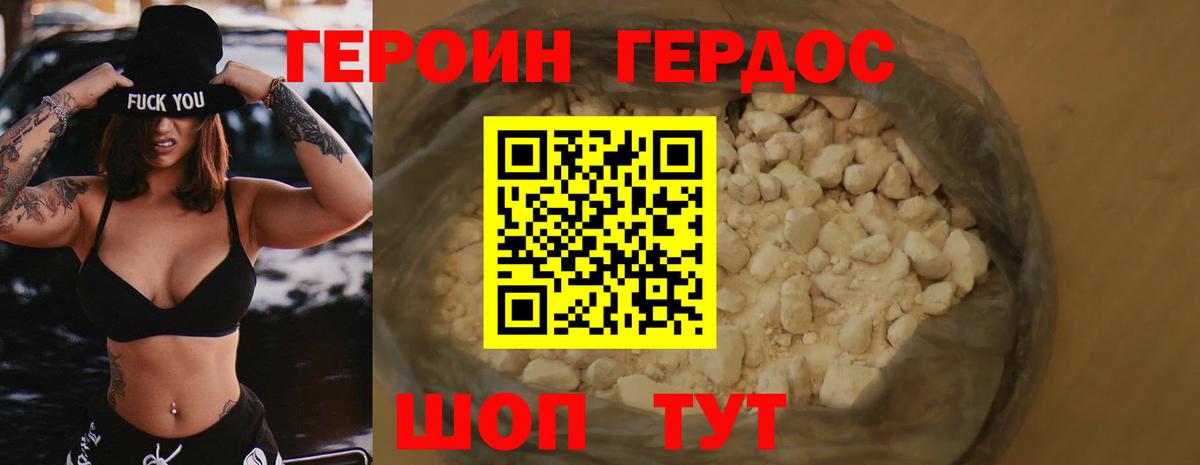 ГЕРОИН афганец Нижневартовск
