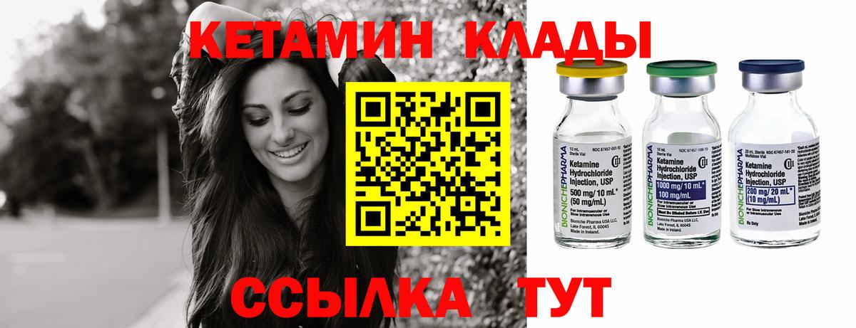 КЕТАМИН ketamine Нижневартовск