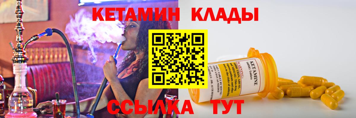 Кетамин ketamine Нижневартовск