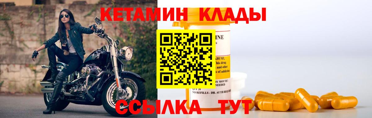 Нижневартовск  КЕТАМИН ketamine  Вход с VPN 