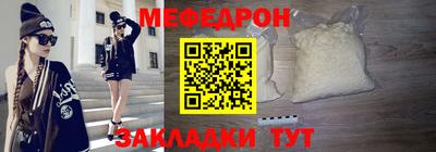 меф Камышлов