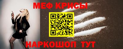 меф Камышлов