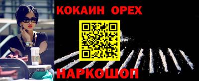 кокаин Канаш