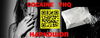 кокаин Канаш