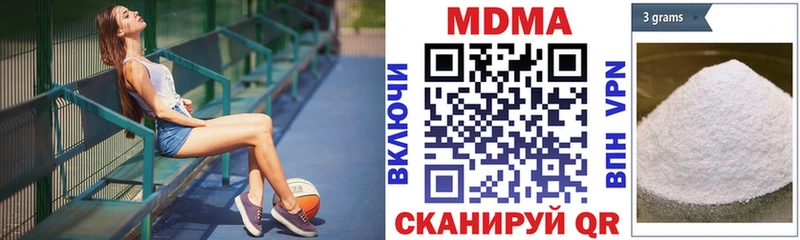 купить наркотик Нижневартовск МДМА кристаллы