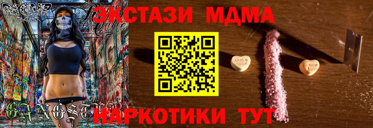 МДМА Molly  MDMA  Нижневартовск 