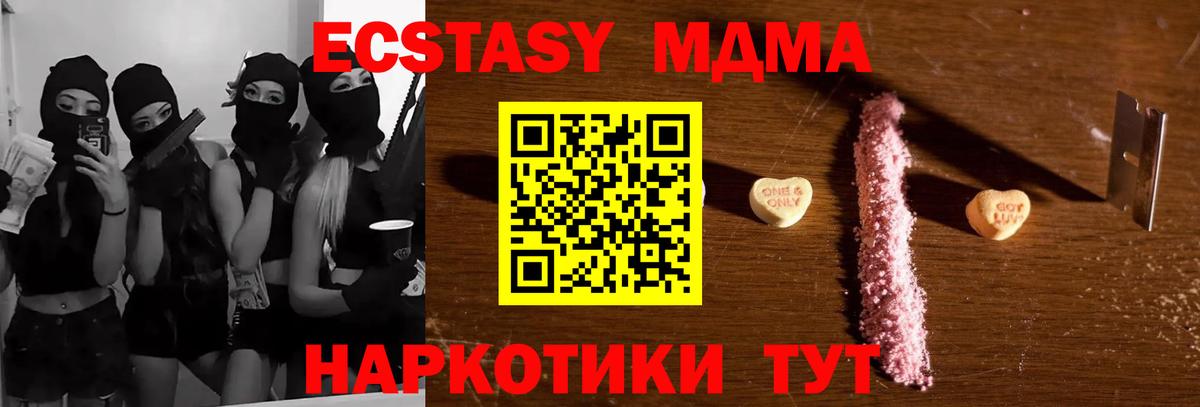 MDMA Molly Нижневартовск