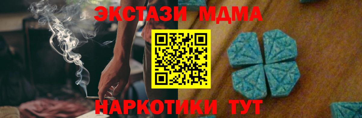 Нижневартовск  МДМА crystal  МДМА  Вход с VPN  МДМА молли 