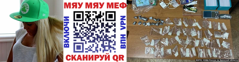 наркотики  Нижневартовск  блэк спрут зеркало  МЕФ mephedrone 