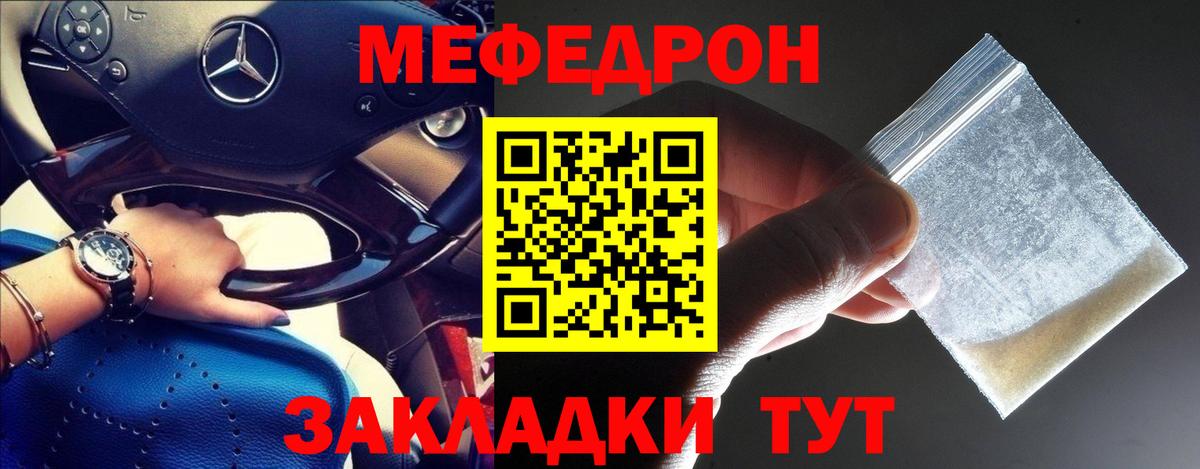 МЕФ мука  МЕФ mephedrone  Нижневартовск  Вход с VPN 
