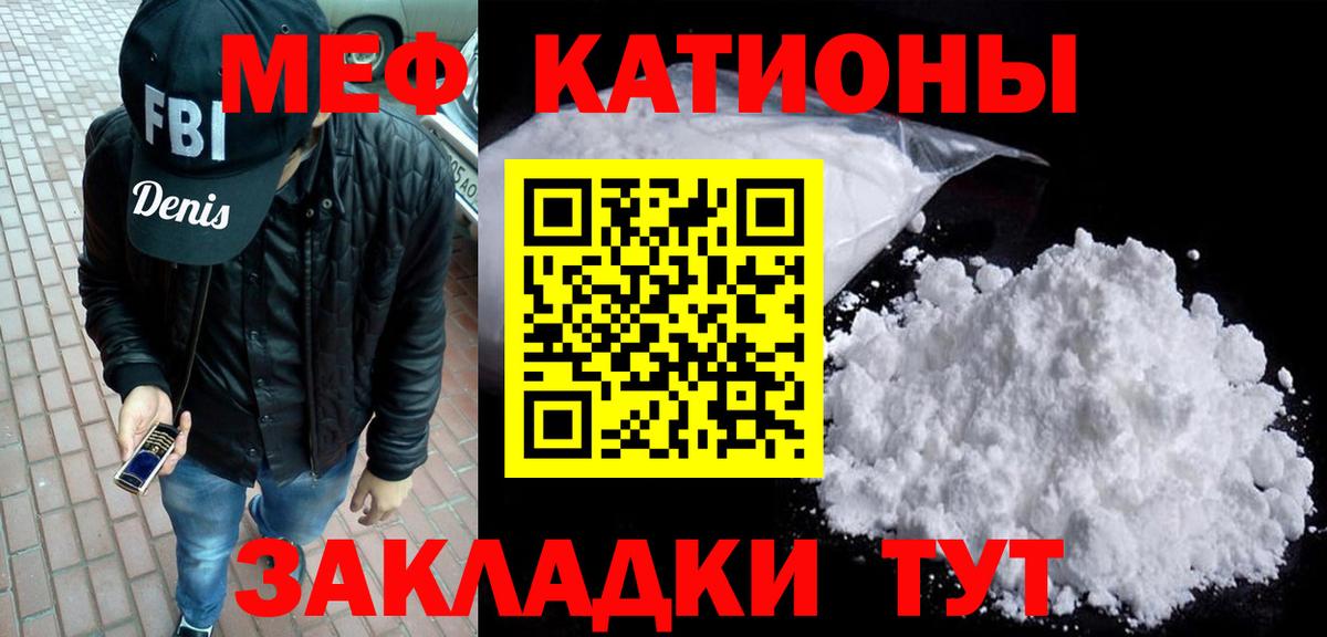 Мефедрон мука Нижневартовск