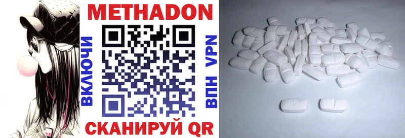 что такое Нижневартовск МЕТАДОН methadone