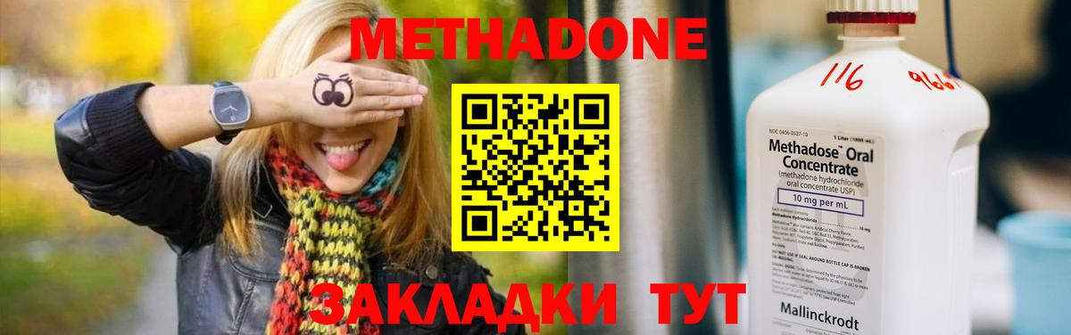 Метадон methadone  МЕГА ССЫЛКА  Нижневартовск 