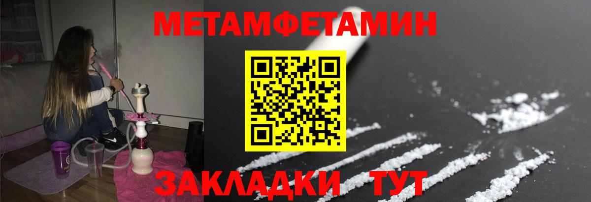 Метамфетамин  Первитин мет  Вход с VPN  Нижневартовск 