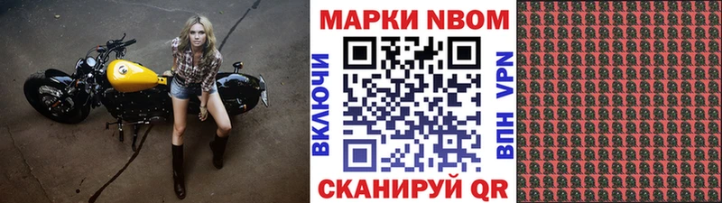 Марки N-bome 1,8мг  наркота  Нижневартовск 