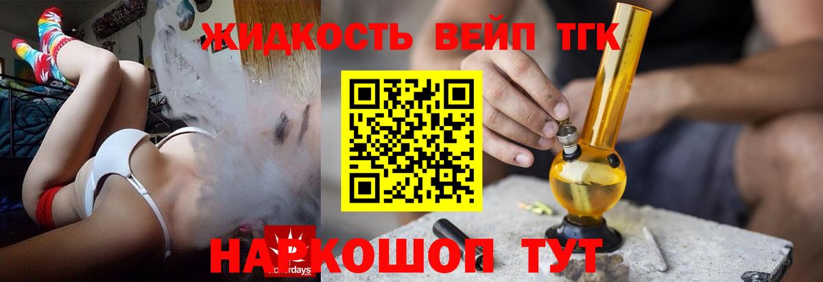 Дистиллят ТГК жижа  Вход с VPN  Нижневартовск 