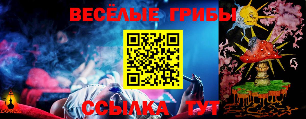 Нижневартовск  Псилоцибиновые грибы Psilocybe  Вход с VPN  Галлюциногенные грибы MAGIC MUSHROOMS 